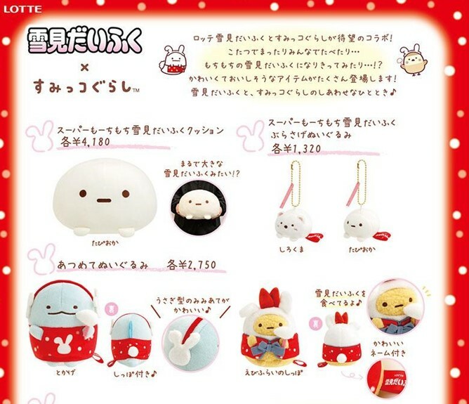 [預訂] 角落生物 11月23號 loft限定 雪見系列-