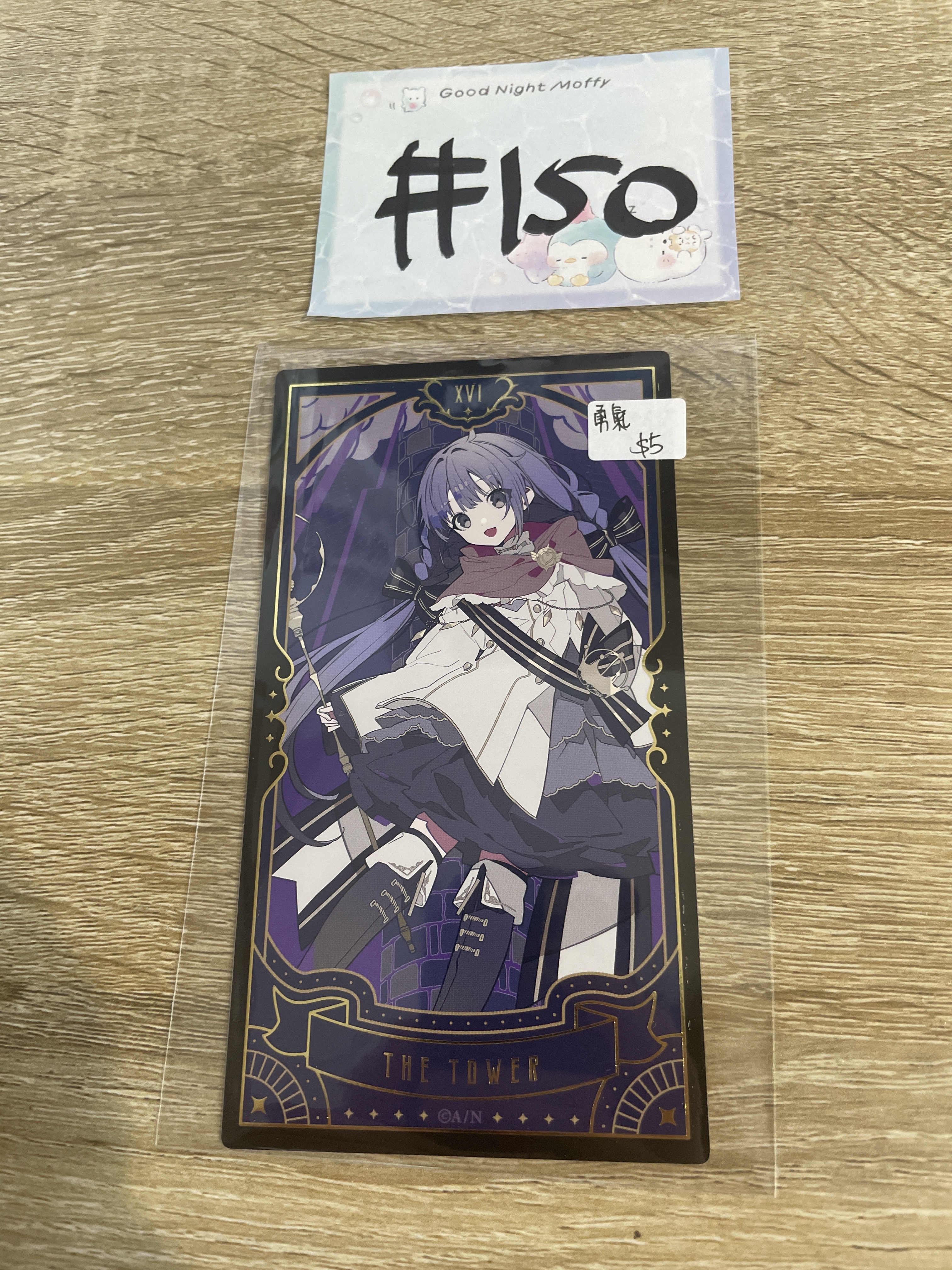 彩虹社 勇氣   塔羅卡#150