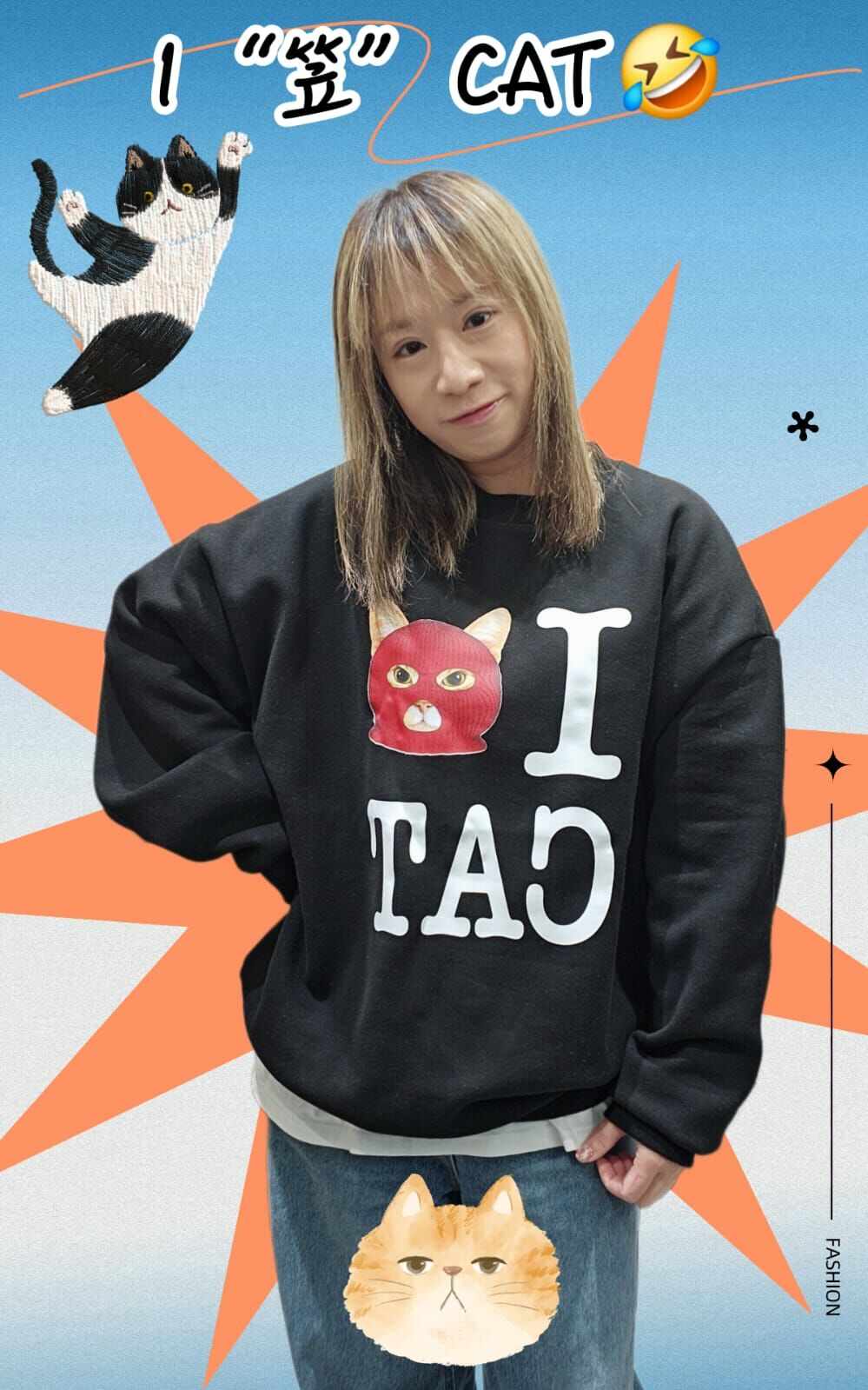 現貨韓國連線 I “笠” CAT 衛衣（此為清貨價貨品不設退換）（K11 F236）