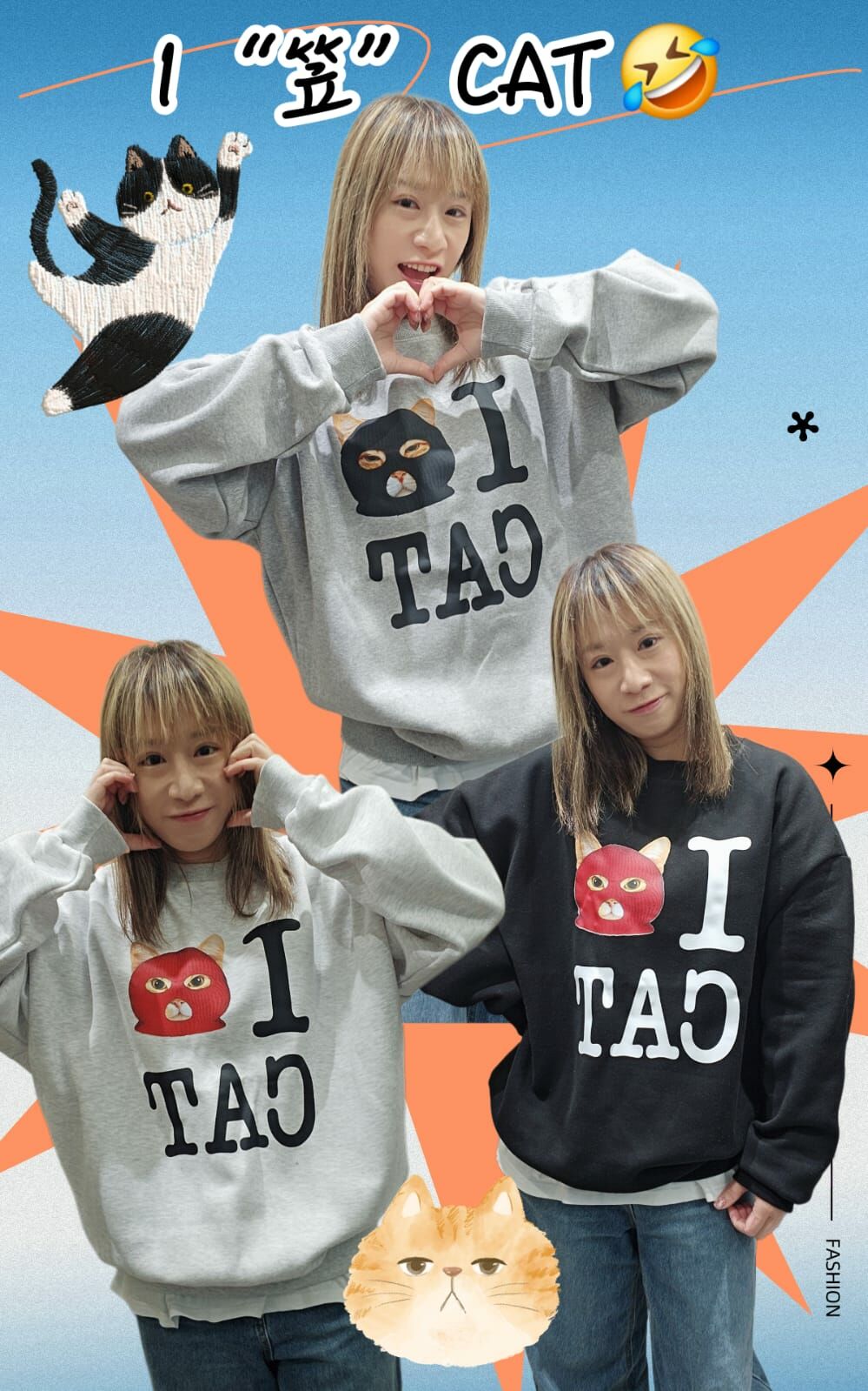 現貨韓國連線 I “笠” CAT 衛衣（此為清貨價貨品不設退換）（K11 F236）