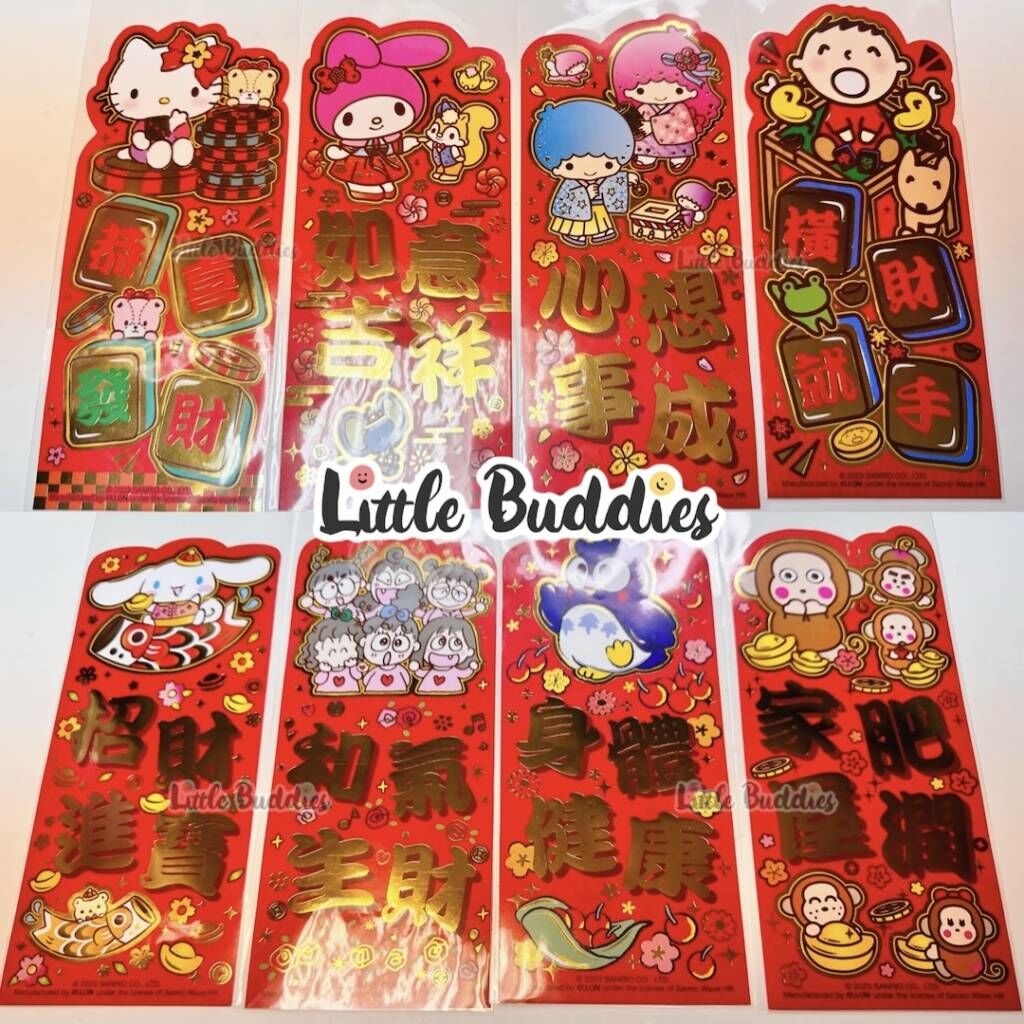 港版Sanrio 2023新年系列產品 燙金迷你揮春