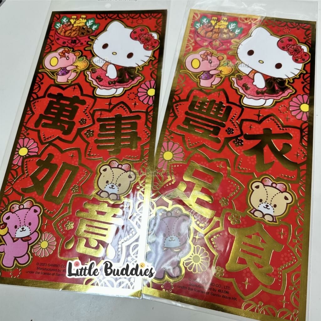 港版Sanrio 2023新年系列產品 雙賀語揮春