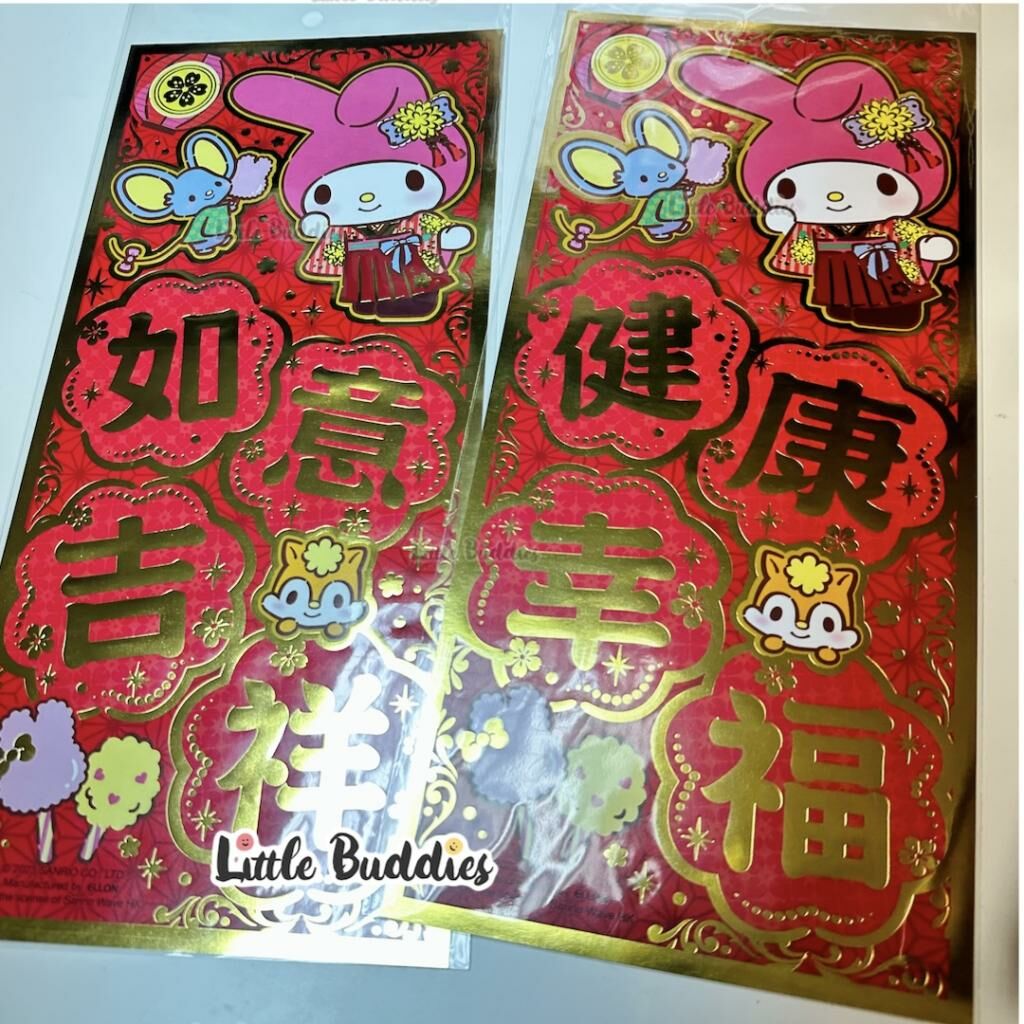 港版Sanrio 2023新年系列產品 雙賀語揮春