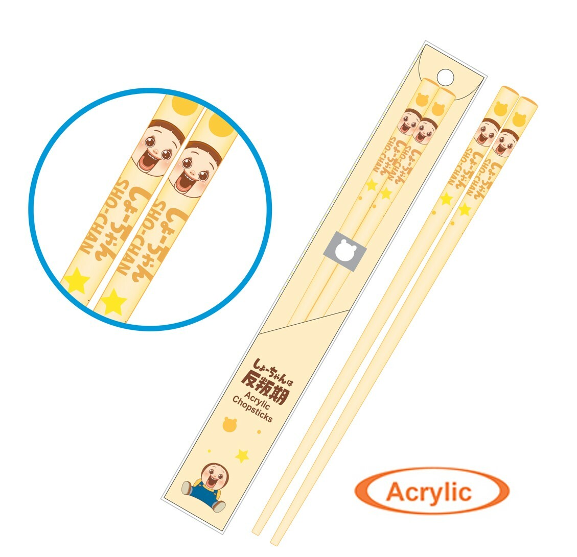 小燦 |燦子  - 亞克力筷子