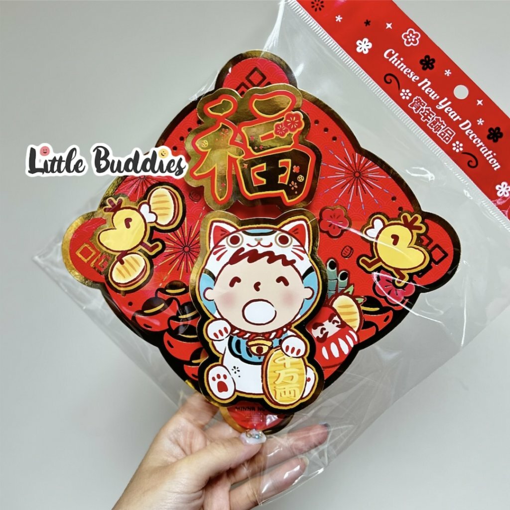 港版Sanrio 2023新年系列產品 立體福字細揮春