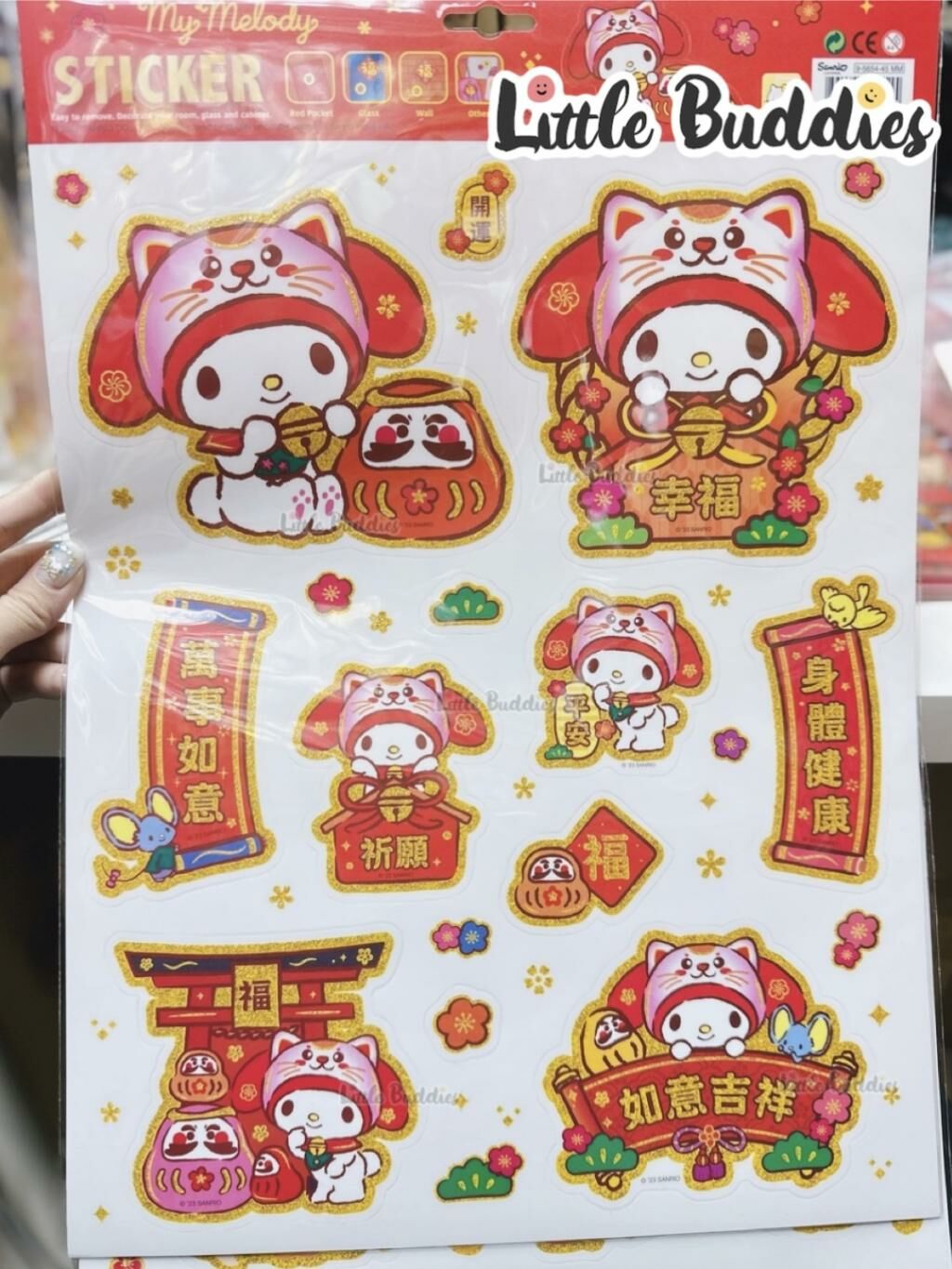 港版Sanrio 2023新年系列產品 PVC閃粉貼紙 可貼牆