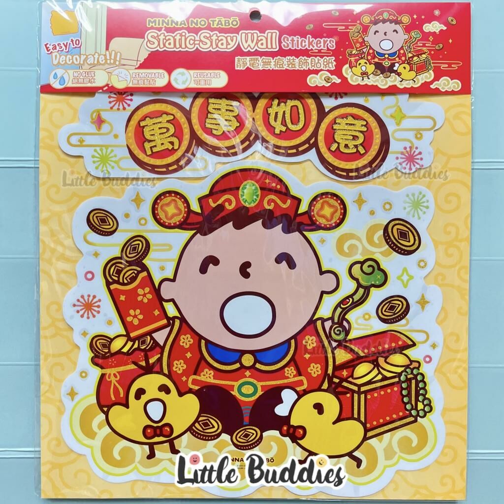 港版Sanrio 2023新年系列產品 靜電無痕裝飾貼紙 可重用