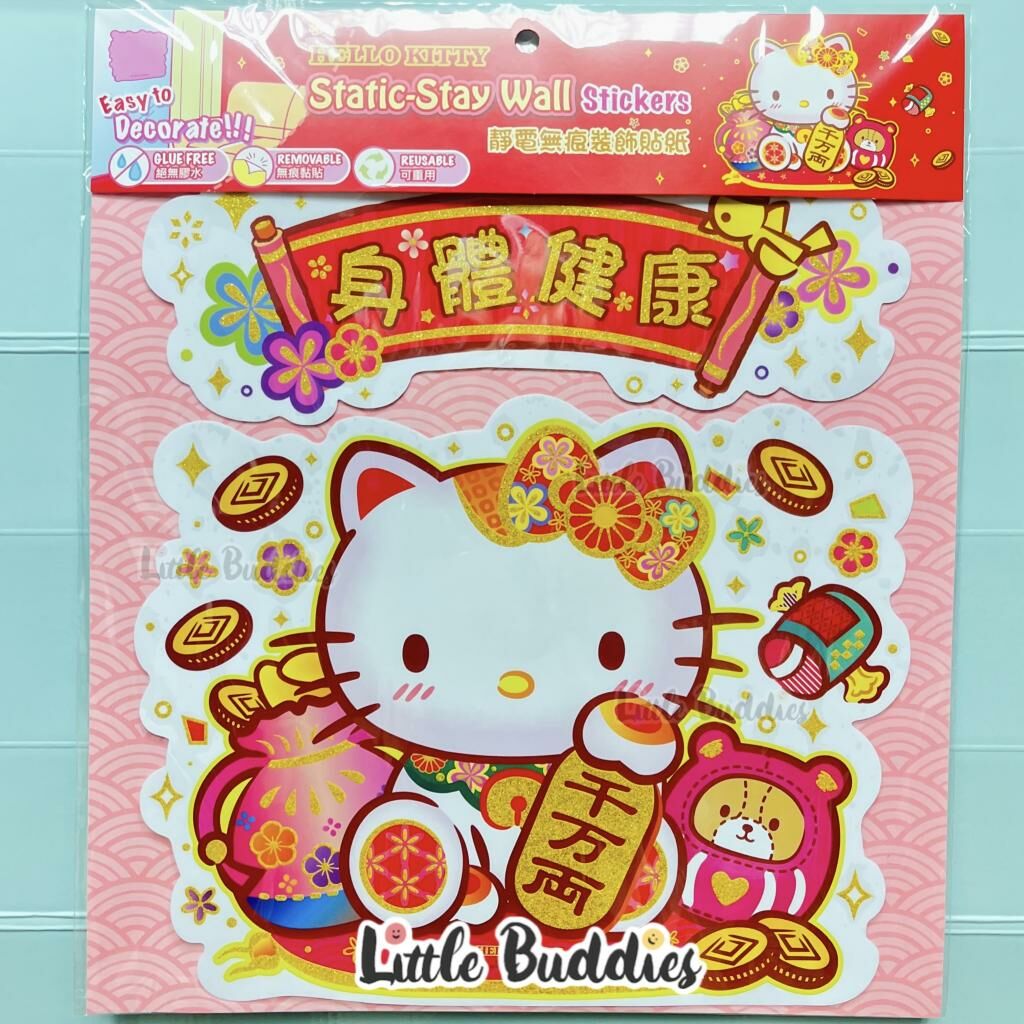 港版Sanrio 2023新年系列產品 靜電無痕裝飾貼紙 可重用