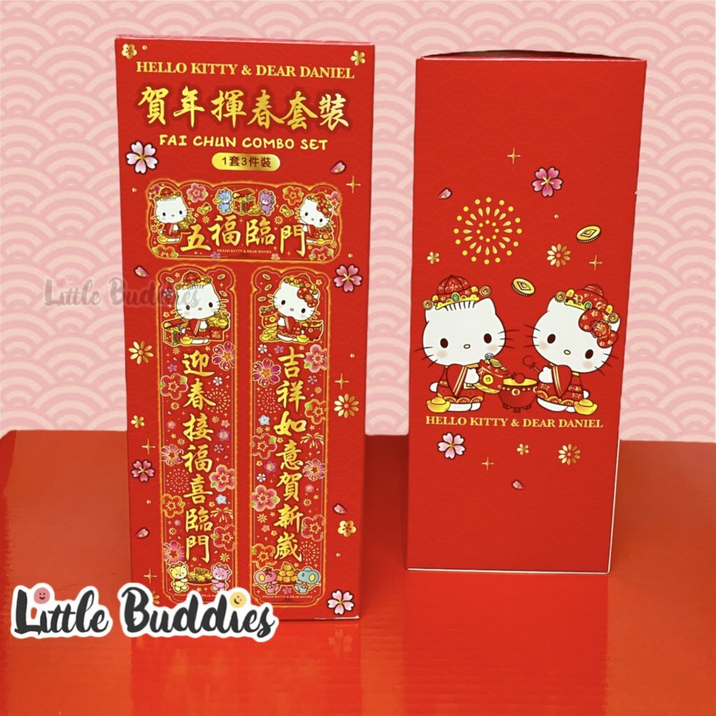 港版Sanrio 2023新年系列產品 賀年對聯揮春3件套裝