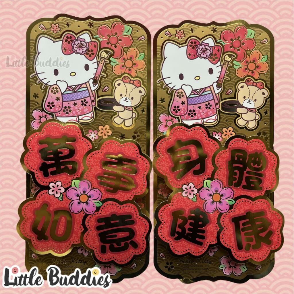 港版Sanrio 2023新年系列產品 雙賀語金底立體直身揮春