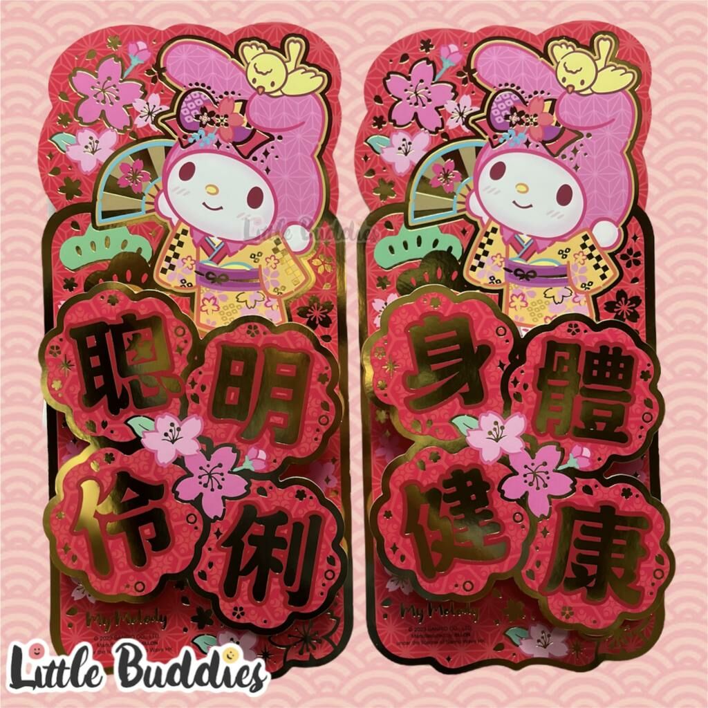 港版Sanrio 2023新年系列產品 雙賀語紅底立體直身揮春