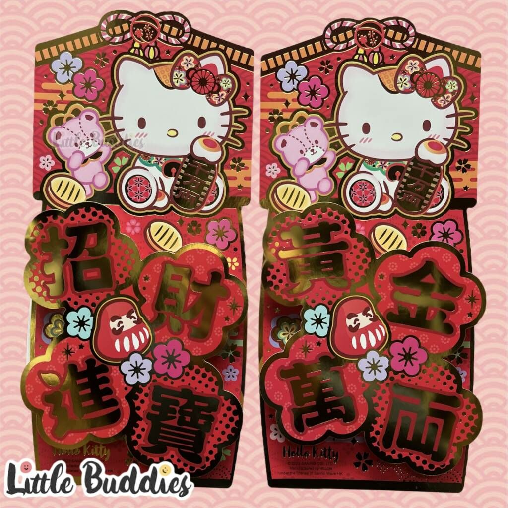 港版Sanrio 2023新年系列產品 雙賀語紅底立體直身揮春