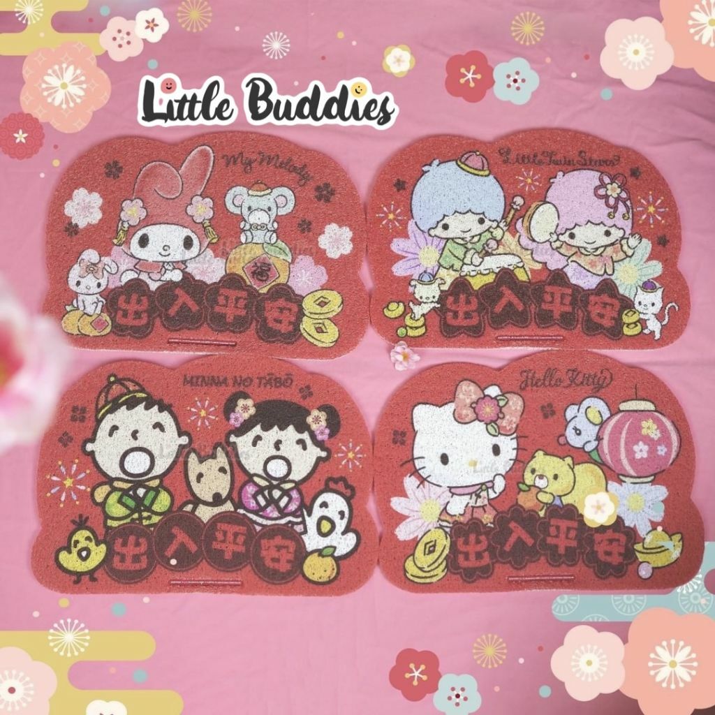 港版Sanrio 新年 出入平安地墊