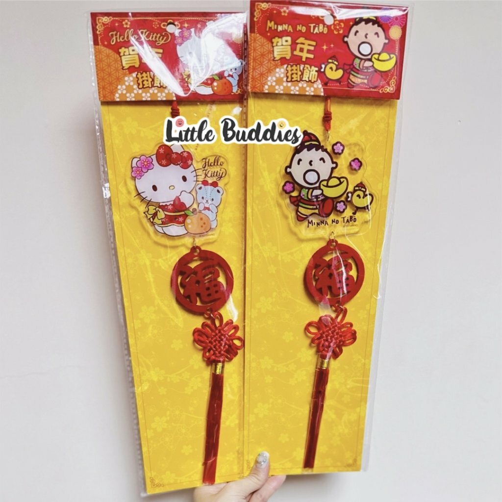 港版Sanrio/ 角落生物 2023新年 亞加力掛飾