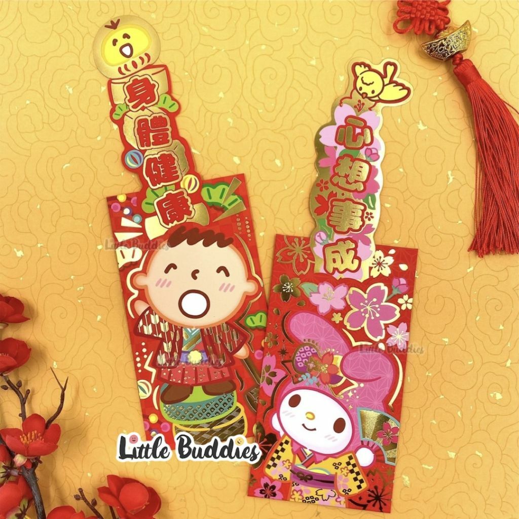 港版Sanrio 2023新年系列產品 手拉賀語觸感紙燙金長利是封 4個/包