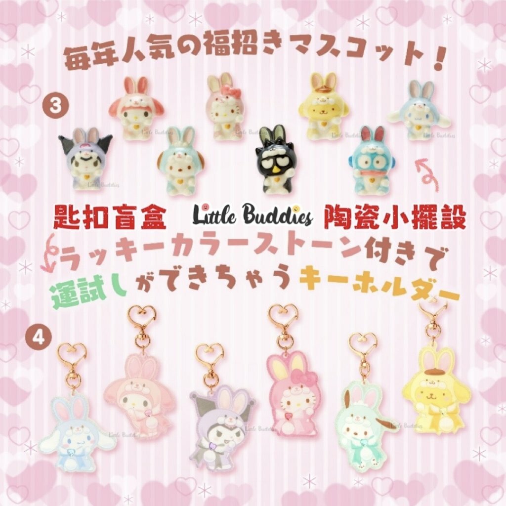 日版Sanrio 仙兔系列陶瓷小擺設