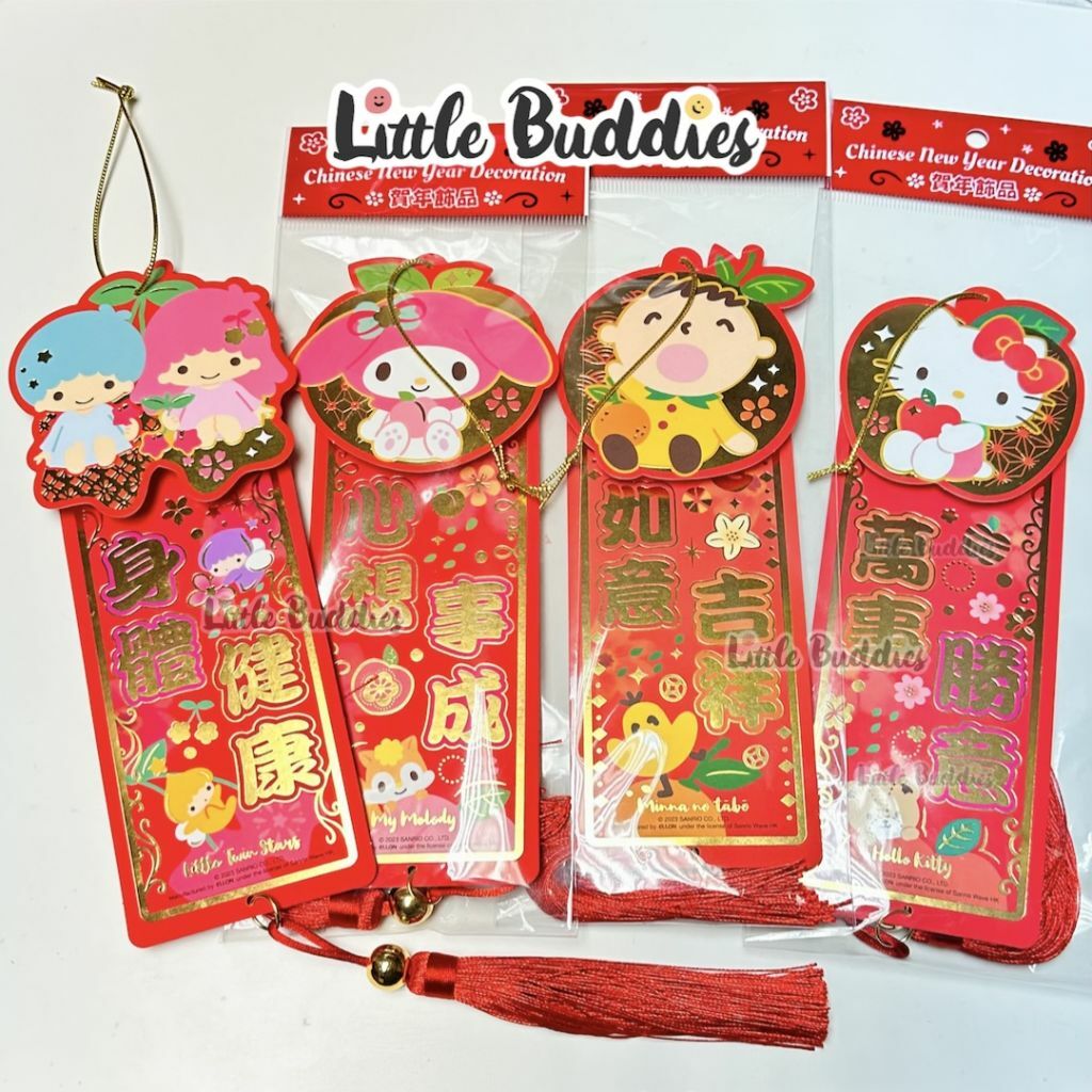 港版Sanrio 2023新年系列產品 觸感紙立體咭牌細揮春掛飾