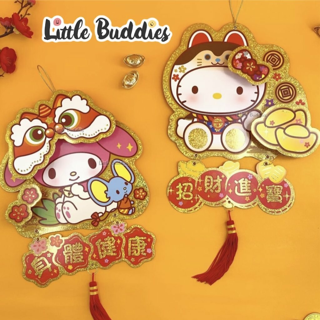 港版Sanrio 2023新年系列產品 立體直身揮春掛牌