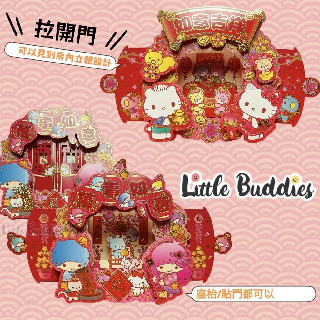 港版Sanrio 2023新年系列產品 立體座枱賀年擺設