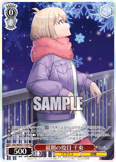 横取りチャンス！たきな＆千束 箔押し 横取りチャンス！たきな＆千束 箔押し PR+ 横取りチャンス！ たきな