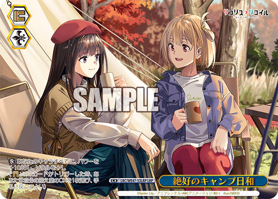 【LRC/WE47-53LRP LRP】絶好のキャンプ日和(箔押し入り)