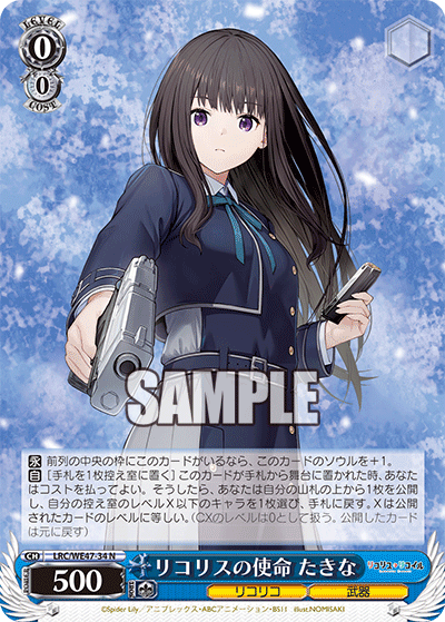 【LRC/WE47-34 N】リコリスの使命 たきな