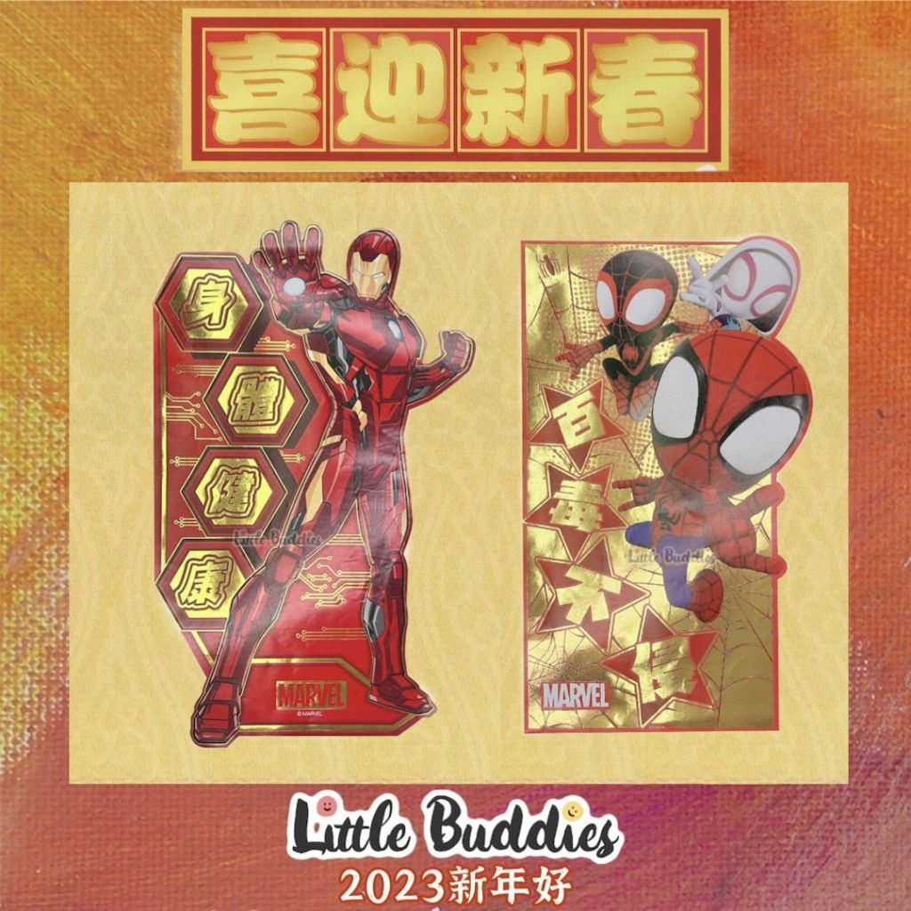 港版Disney 2023新年 紅色造形燙金揮春 不同賀語