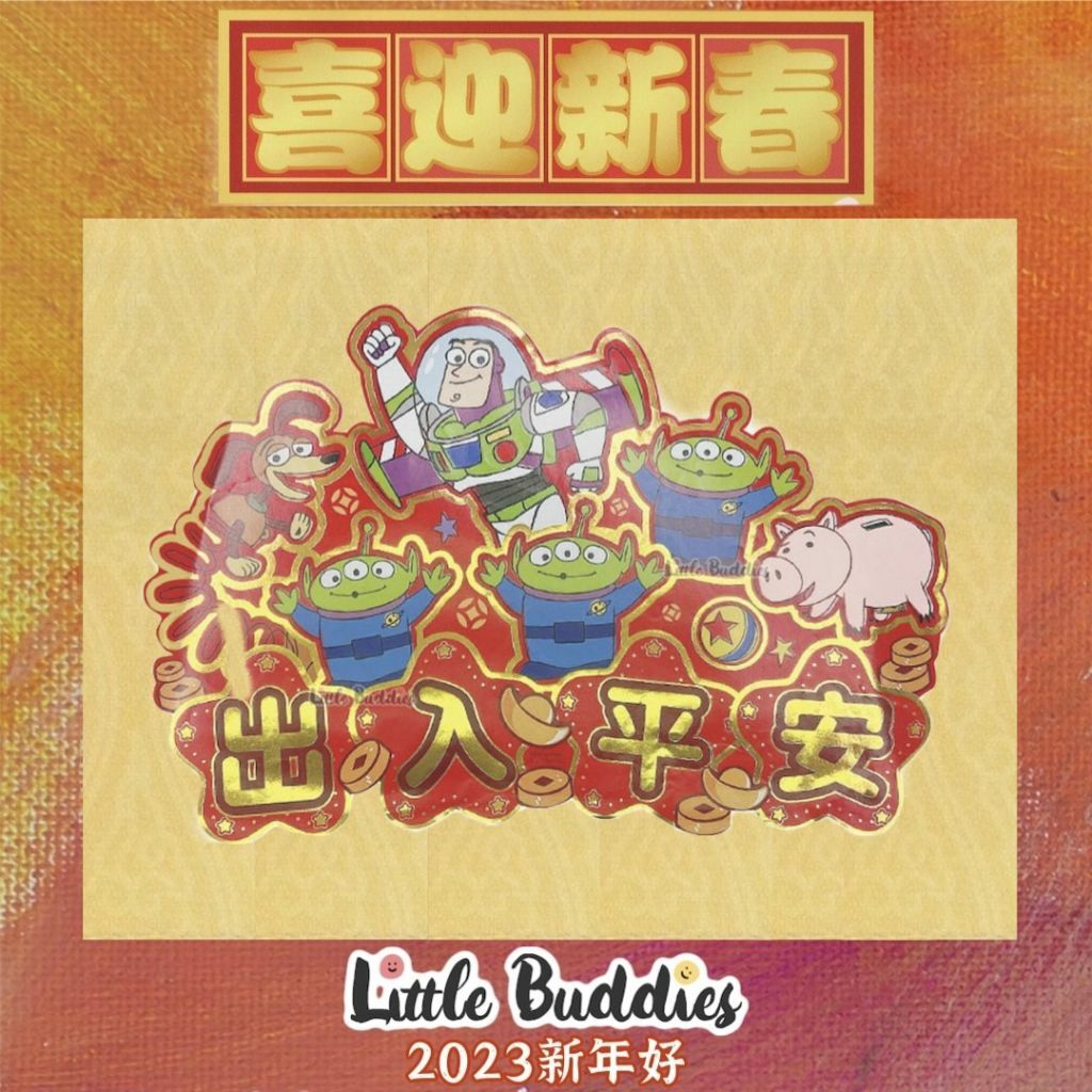 港版Disney 2023新年 紅色造形燙金揮春 不同賀語