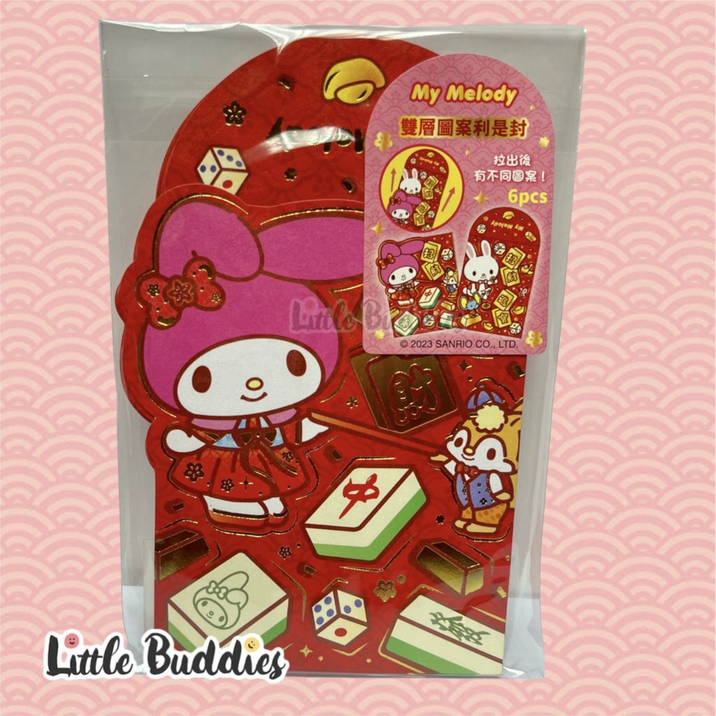 港版Sanrio 2023新年系列產品 雙層圖案燙金利是封 6個/包