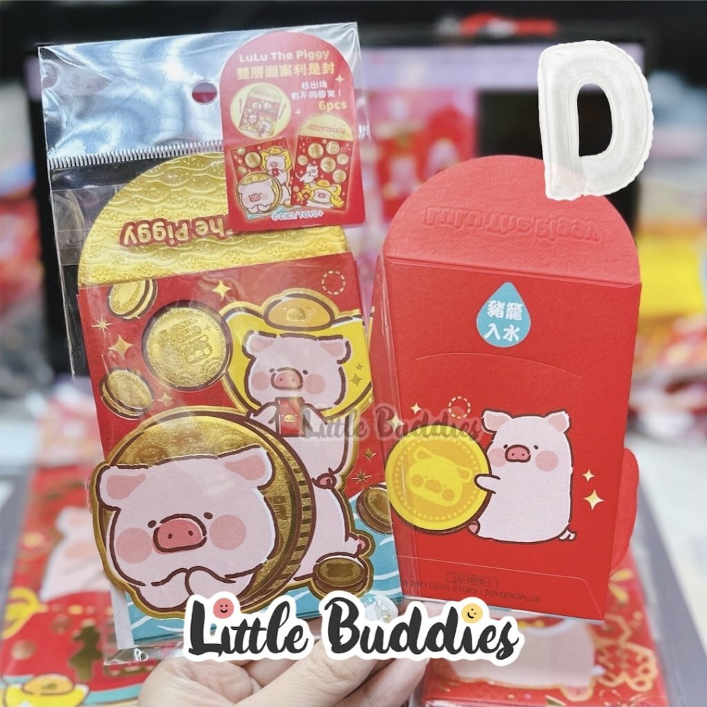 Lulu The Piggy 2023新年系列產品 利是封