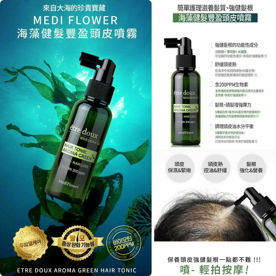 【預購】AQ090907 Medi Flower 海藻健髮豐盈頭皮噴霧 (100ml*2支裝)
