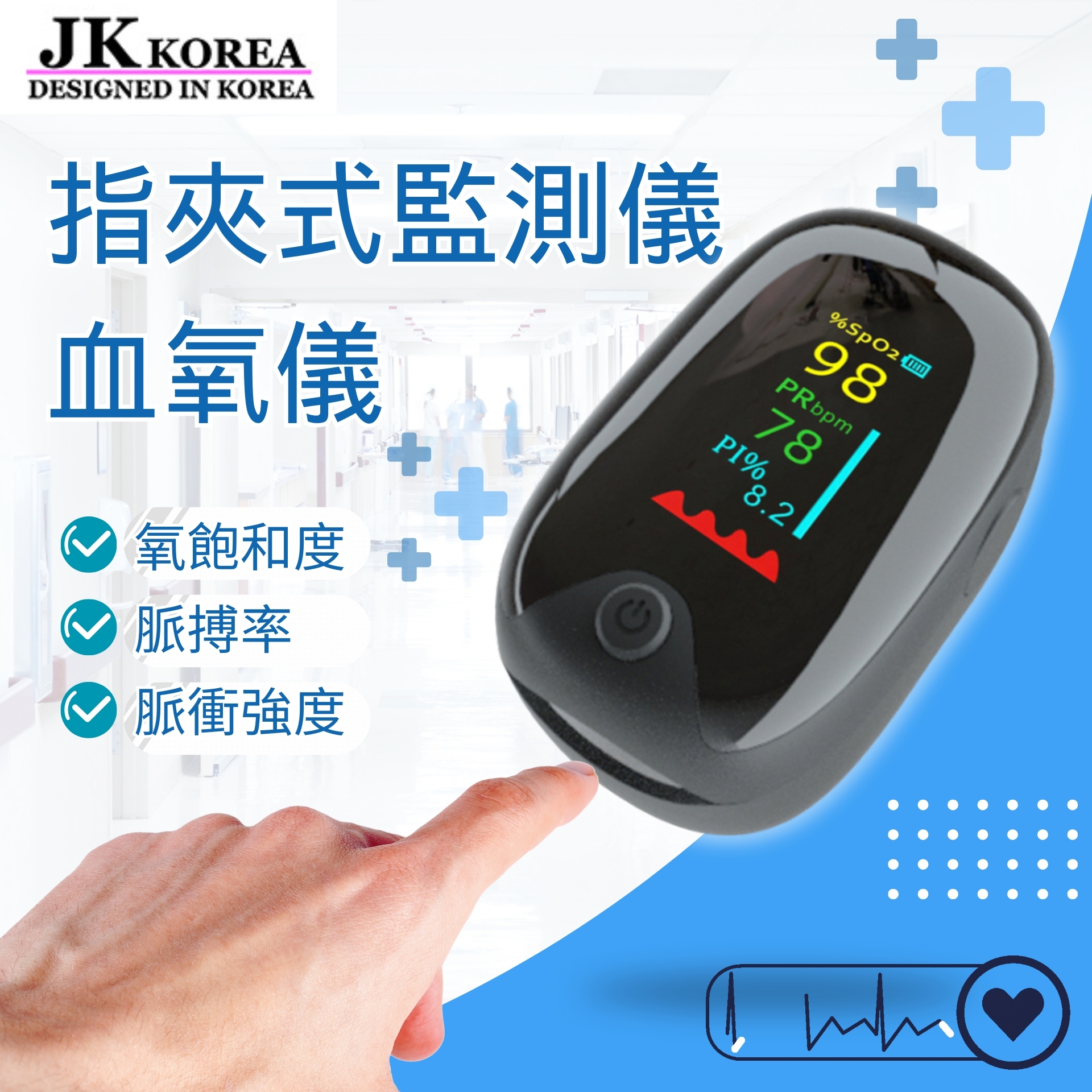 JK Korea Finger Clip Heart Rate Pulse Oximeter Monitor J0781