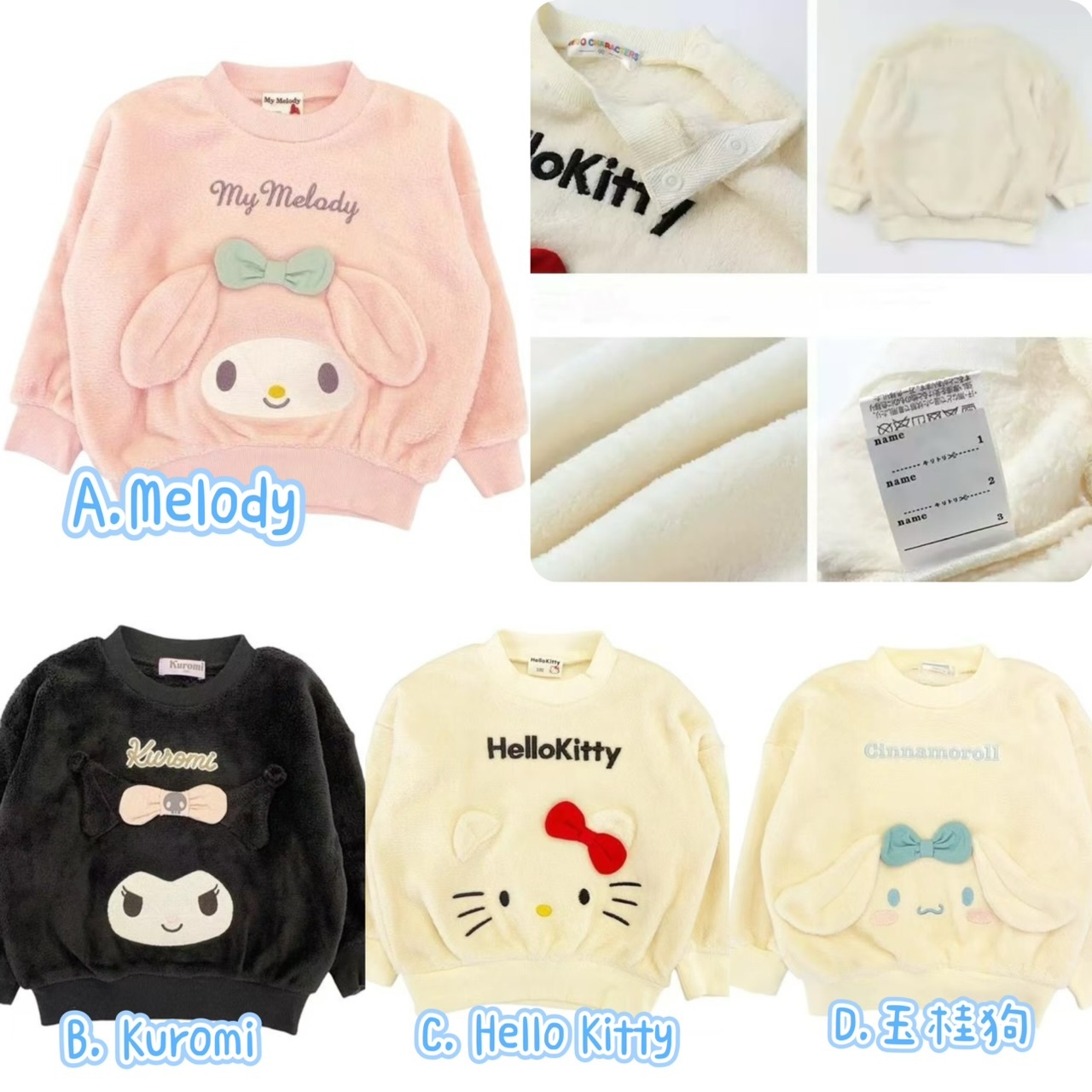 San*rio 兒童毛茸茸加絨長袖上衣 - 2401912