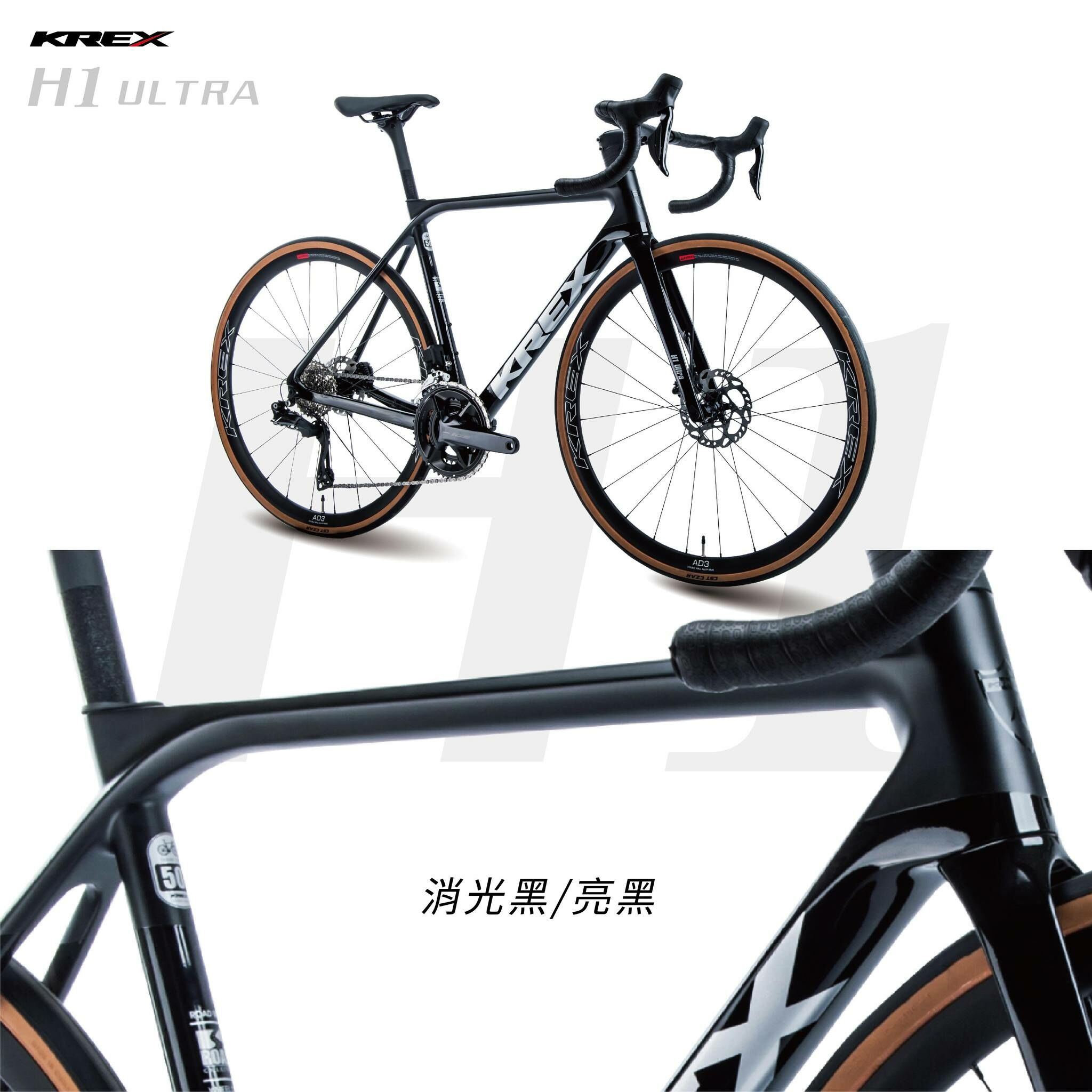 KREX H1 ULTRA 105電變碟煞公路車 成車/黑