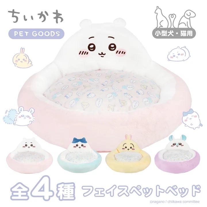 iSNEAKERS｜ 日本 Chiikawa 吉伊卡哇 小型犬貓 寵物墊