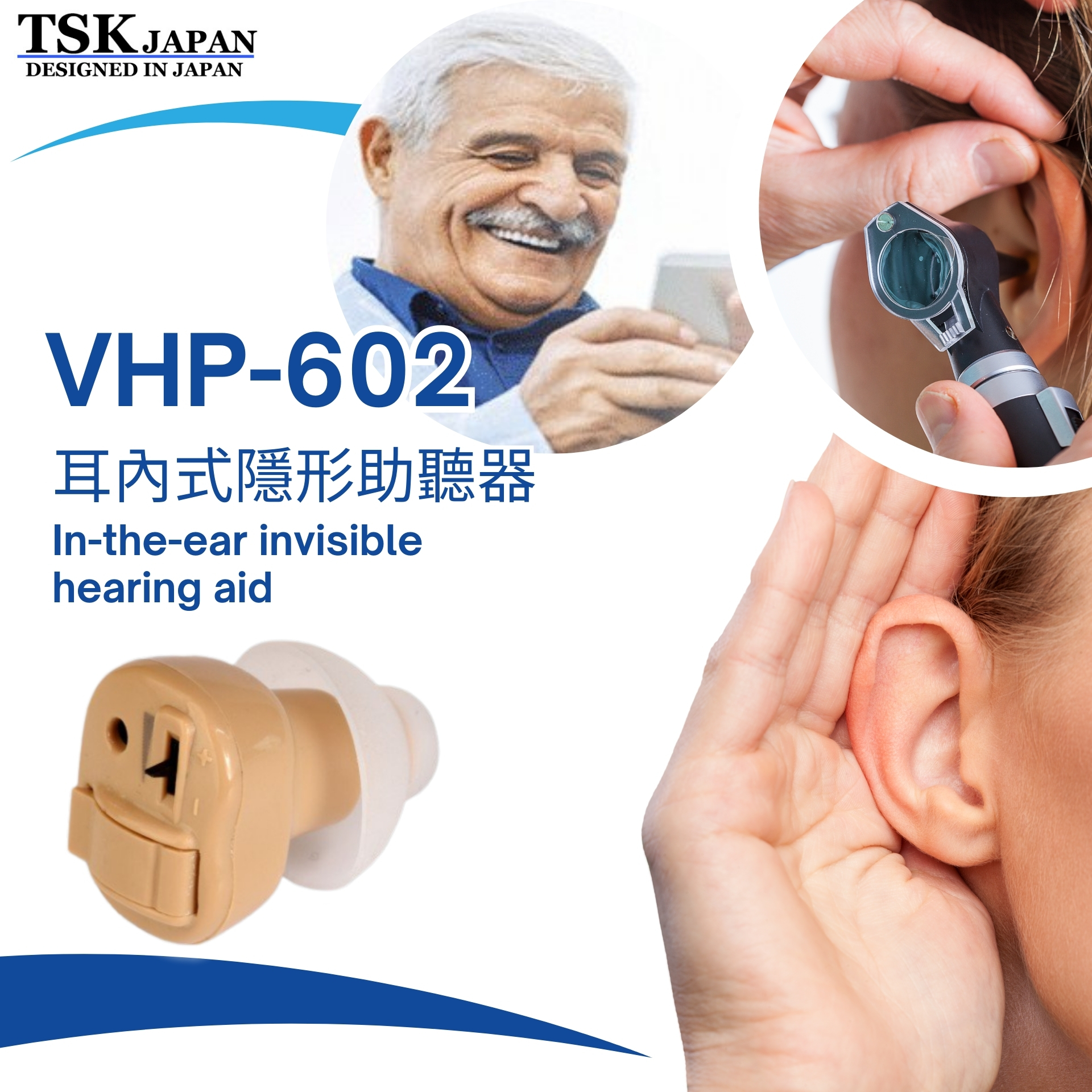 日本TSK VHP-602 耳內式隱形助聽器 P1458