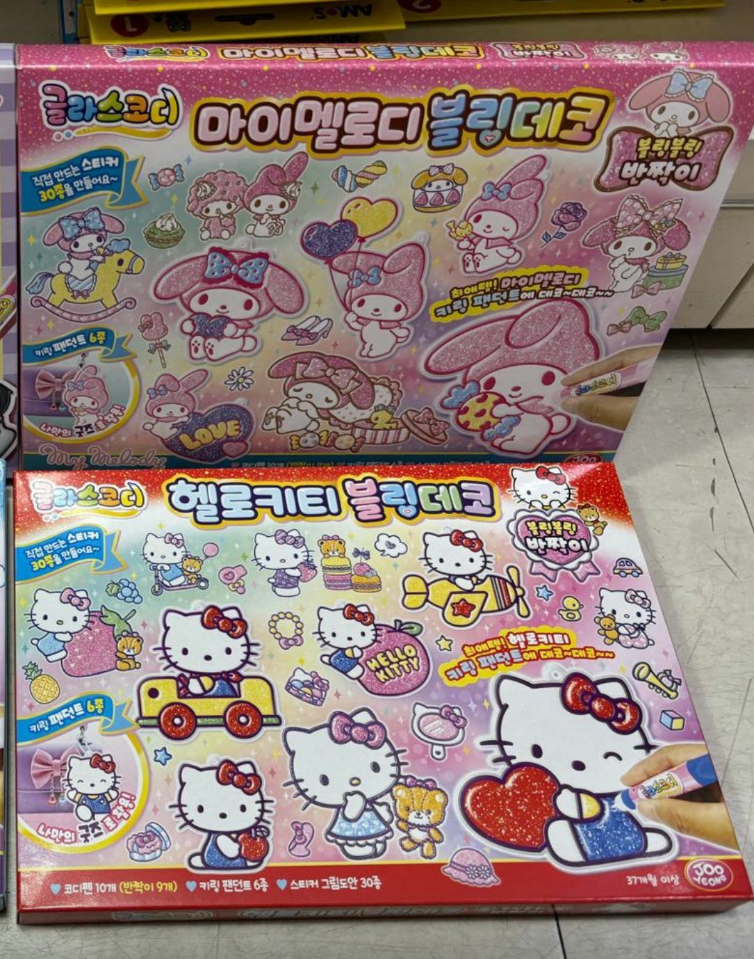韓國 Sanrio 彩繪盒