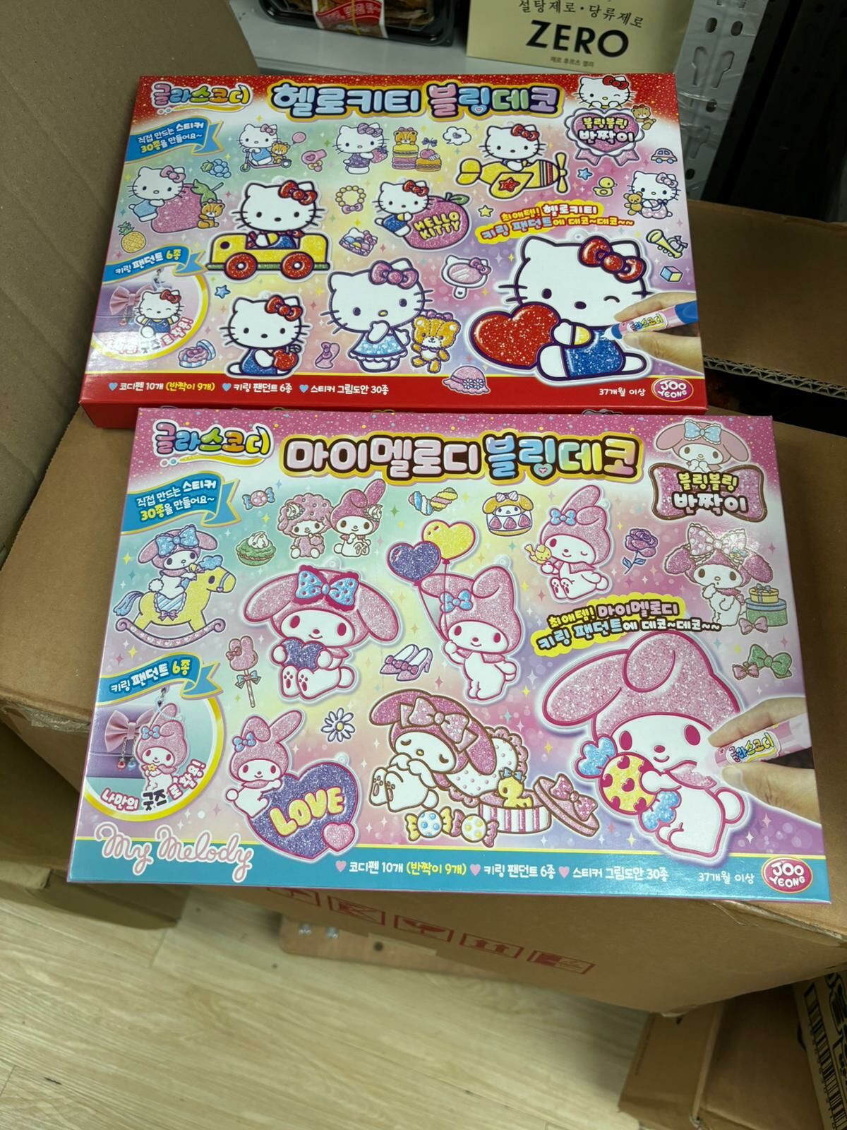 韓國 Sanrio 彩繪盒