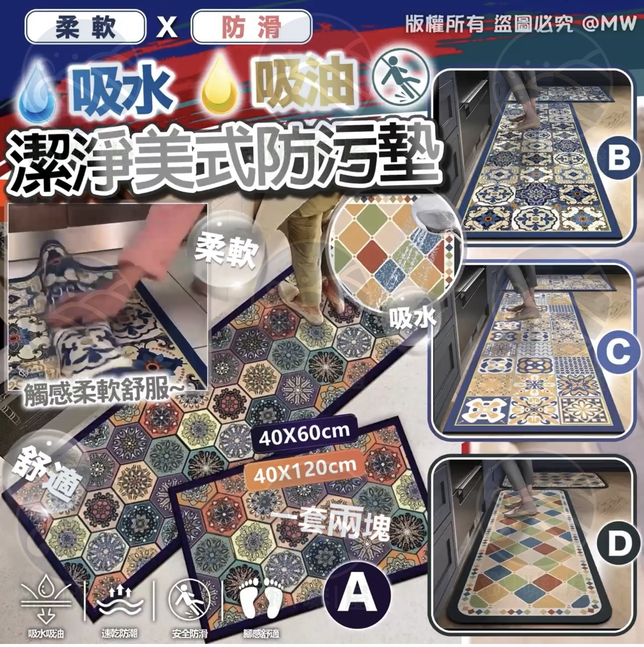 V16291 潔淨美式防污墊（1套2張） (款式如圖示）
