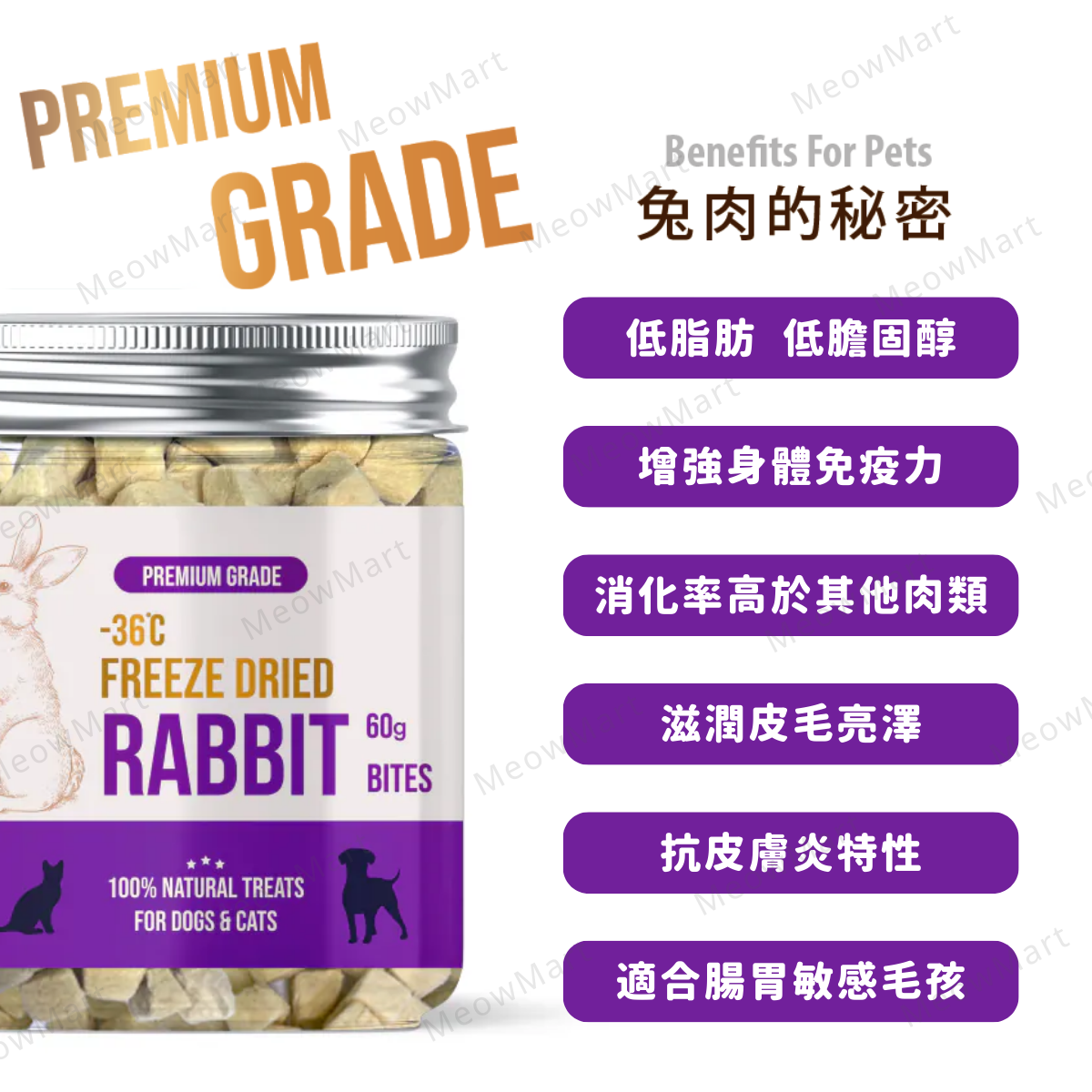 D&C 天然凍乾兔肉粒粒 65g