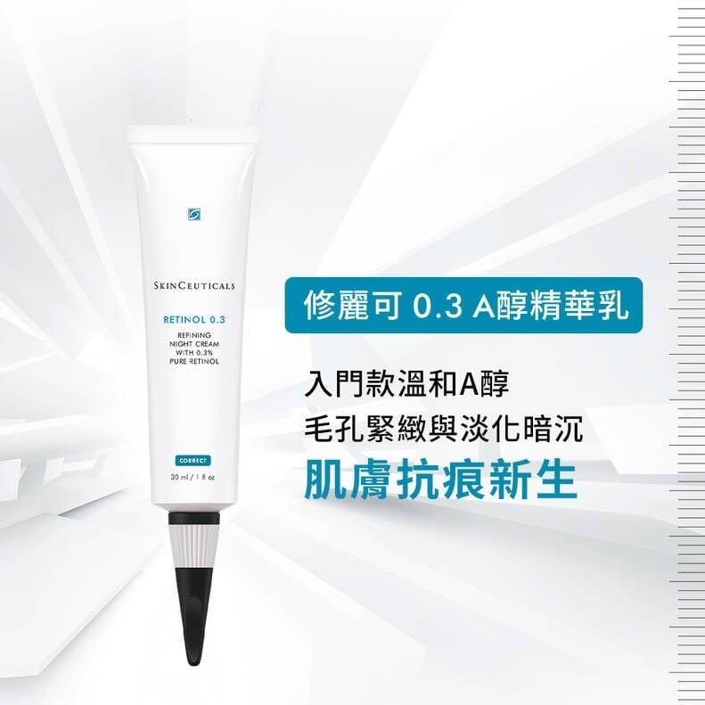 SkinCeuticals Retinol 0.3 A醇抗皺精華 0.3% 30ml