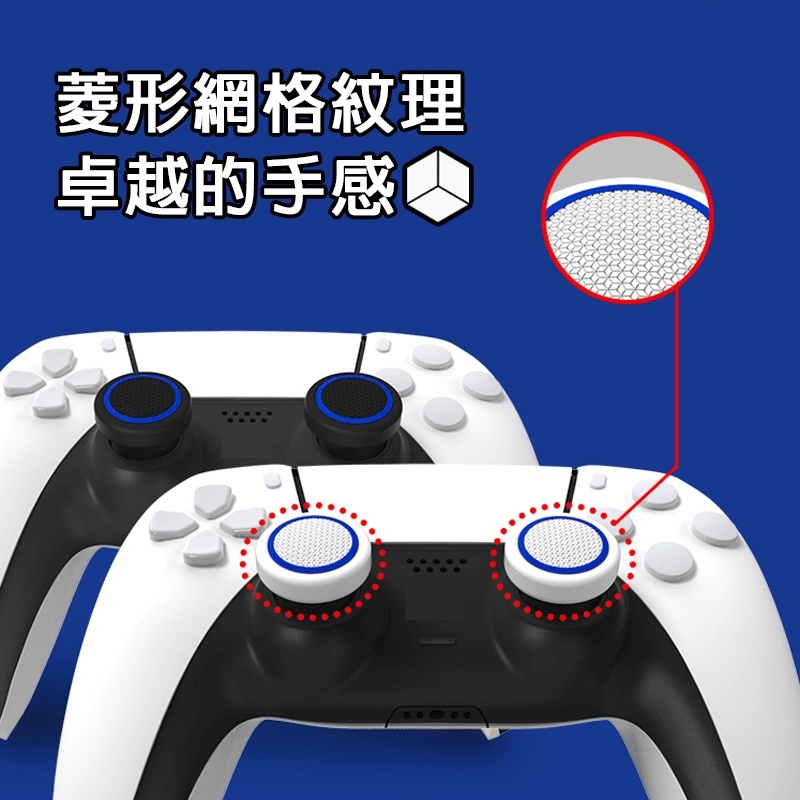 PS5 良值 類比套 黑藍經典 L512