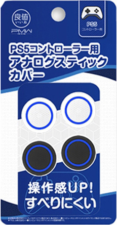 PS5 良值 類比套 黑白 L430