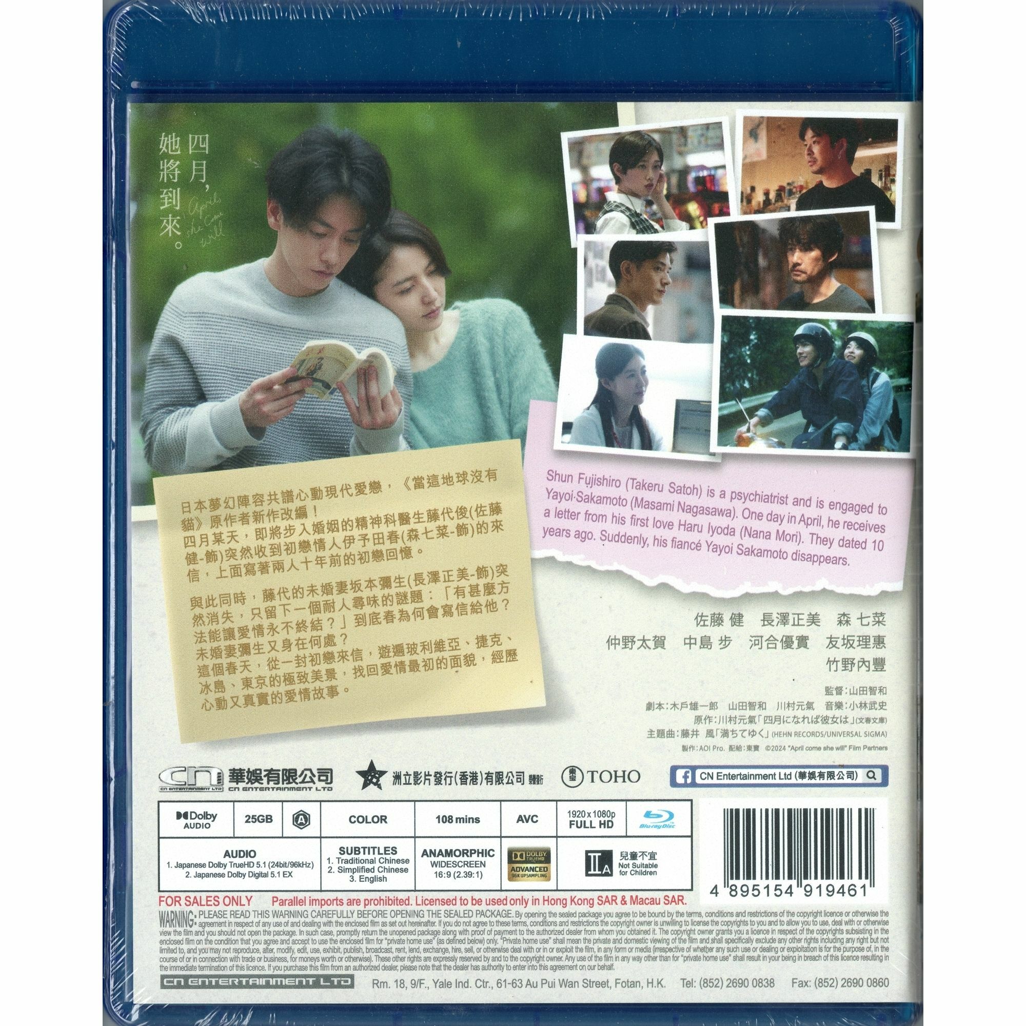 April Come She Will (2024) (Blu-ray)