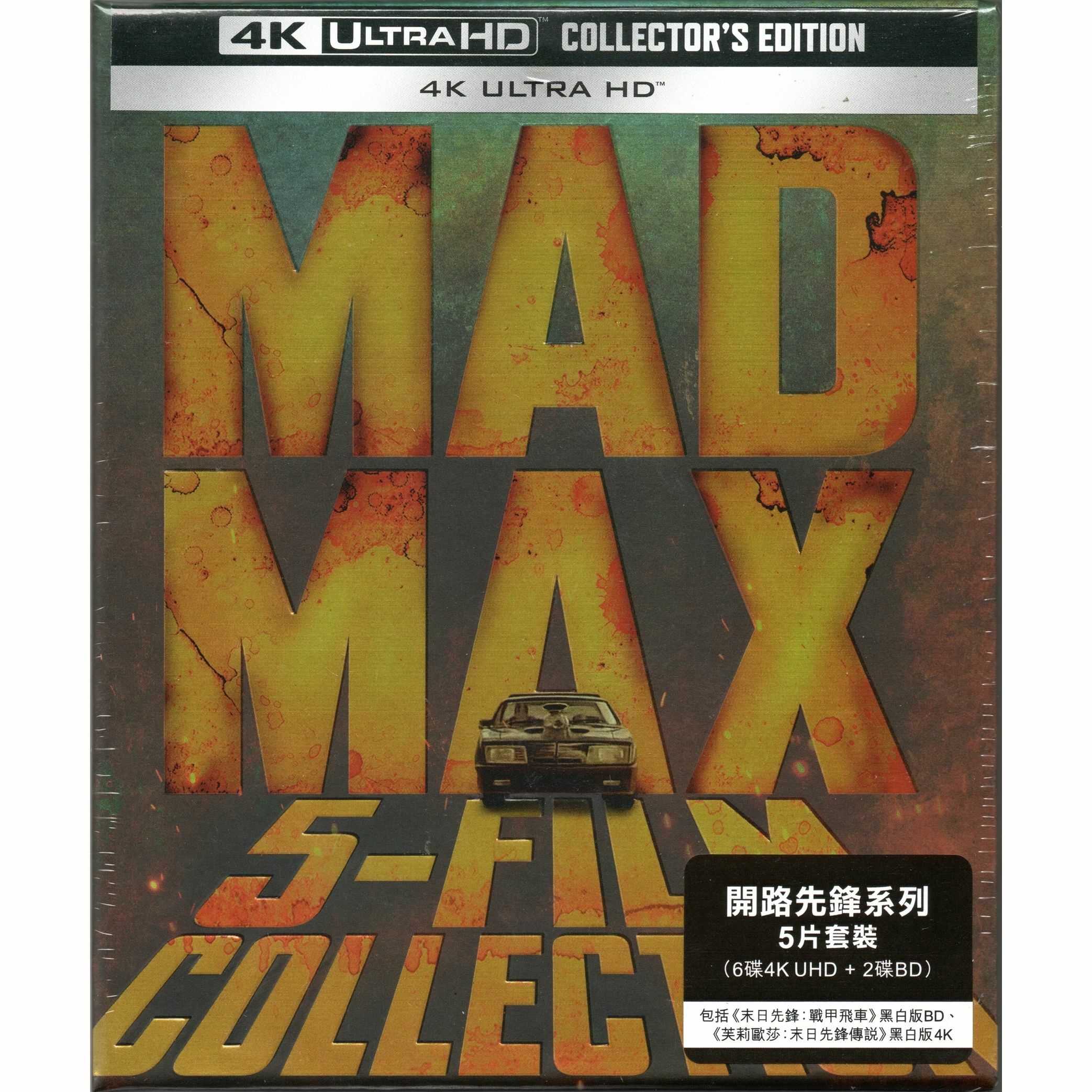 開路先鋒系列5片套裝 (1979-2024) (八碟裝) (4K Ultra HD + Blu-ray) [訂貨]