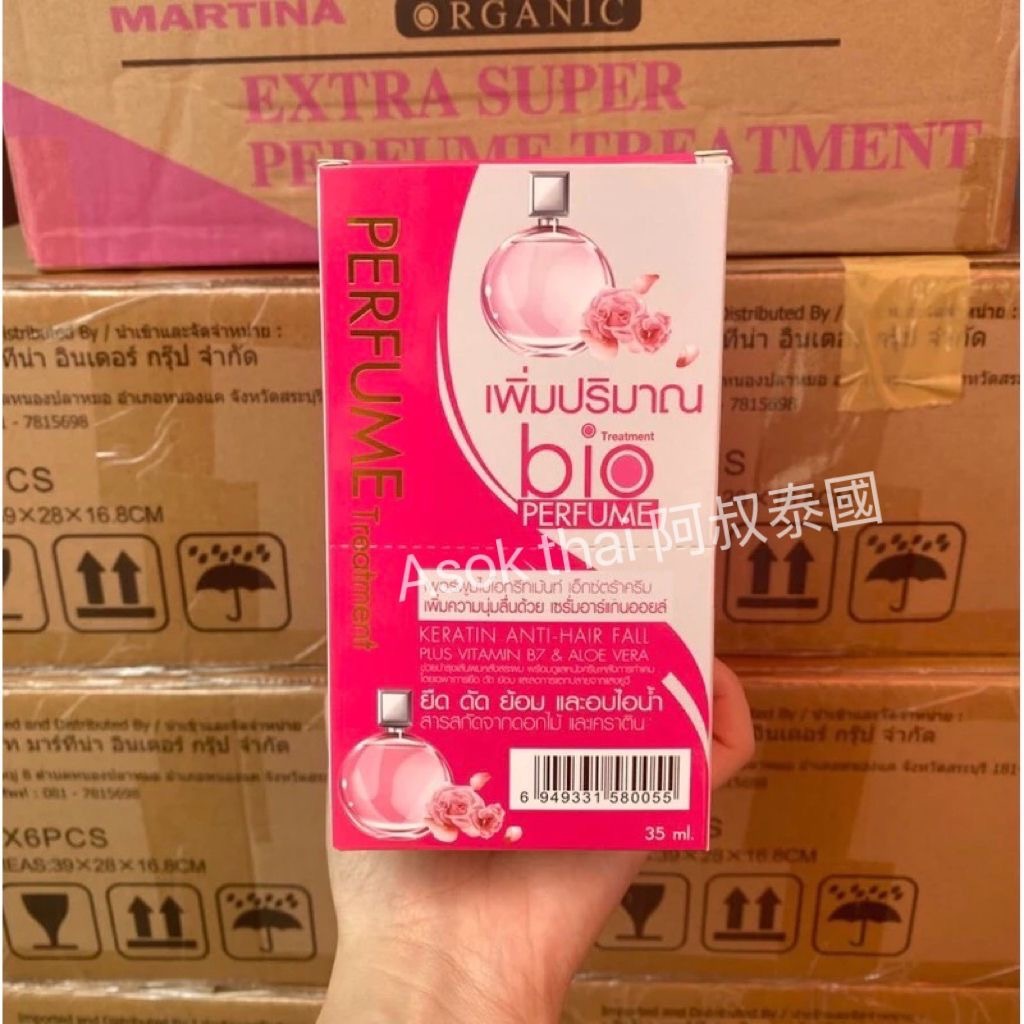 新款 泰國直送 BIO 香水味燙染髮修復髮膜 超香 35ml