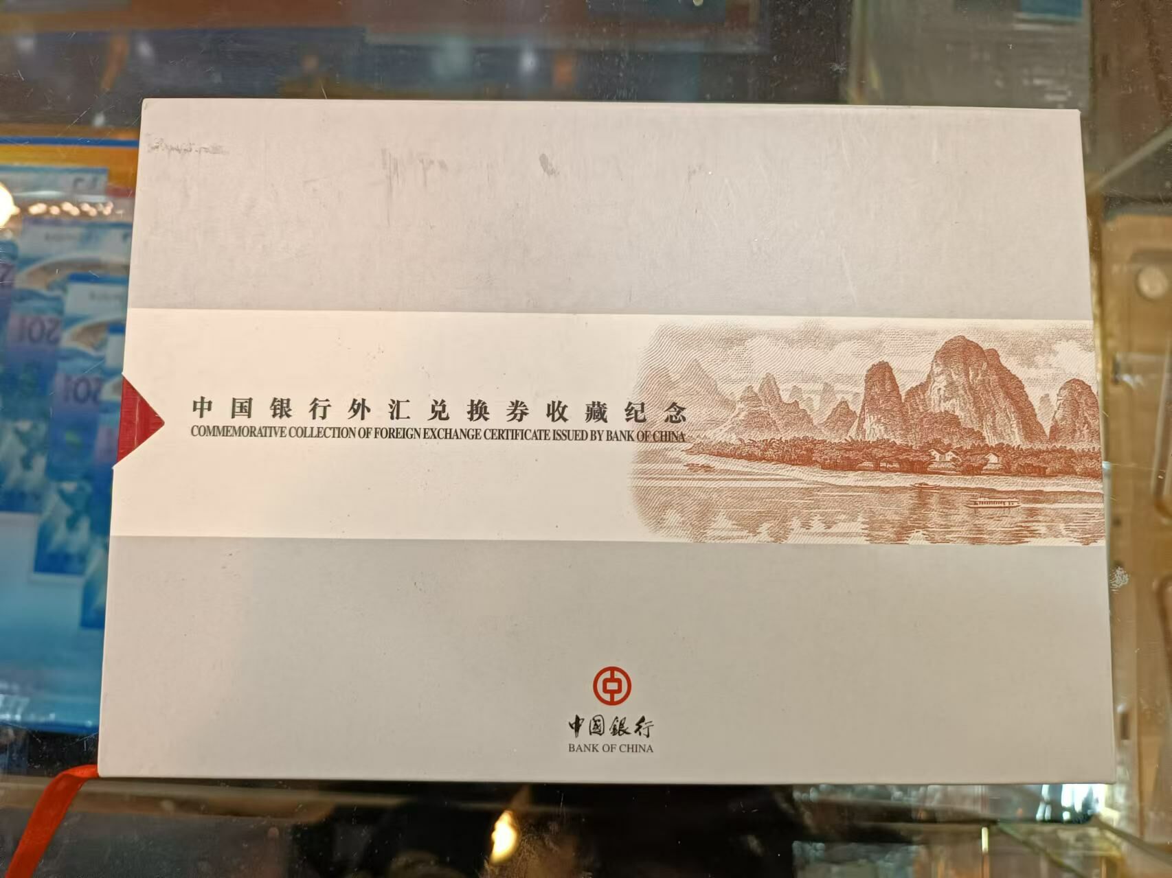 中國銀行外匯卷9張全套紀念册