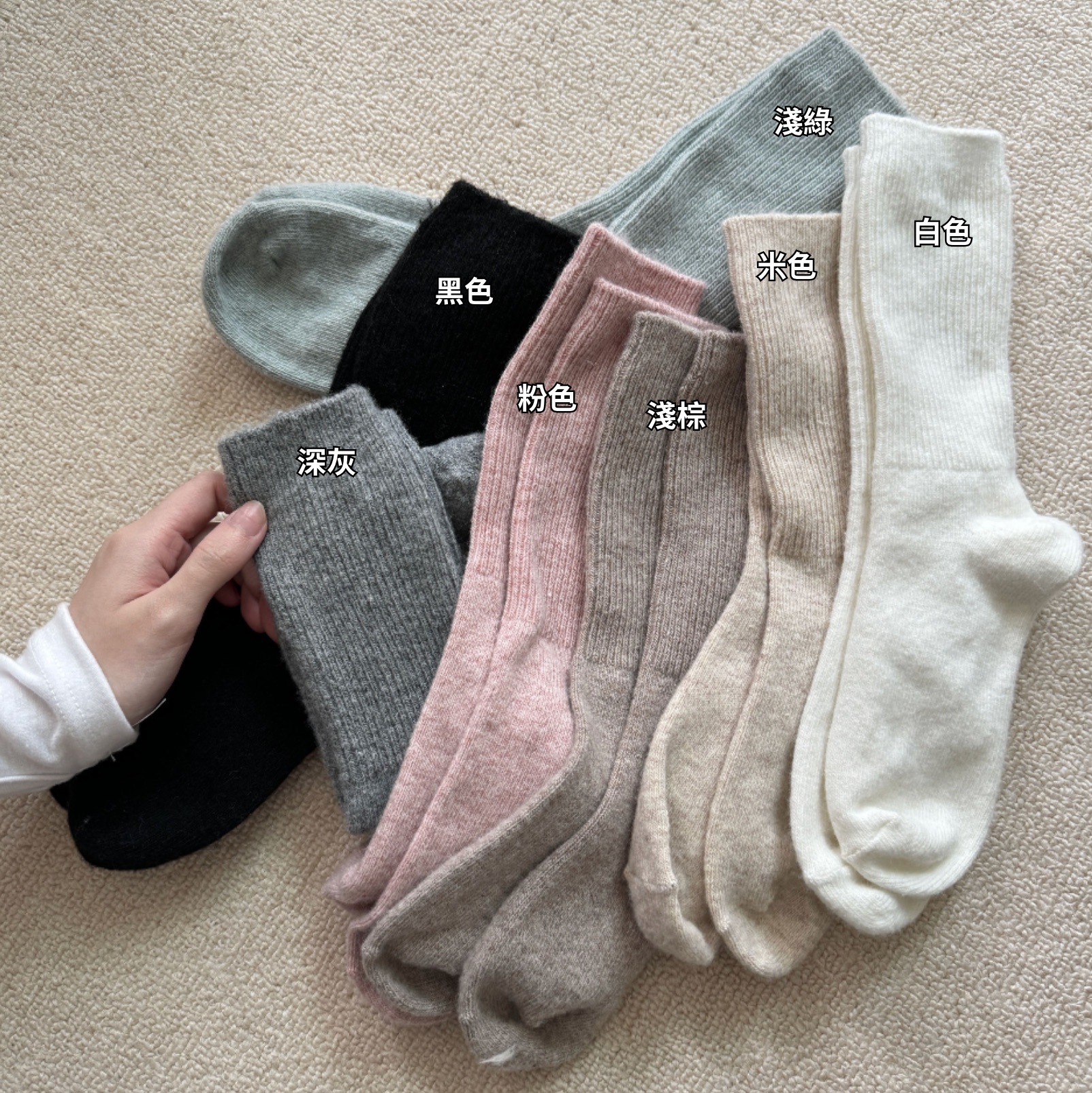 #預購 CASHMERE 羊毛襪 細坑條 長襪