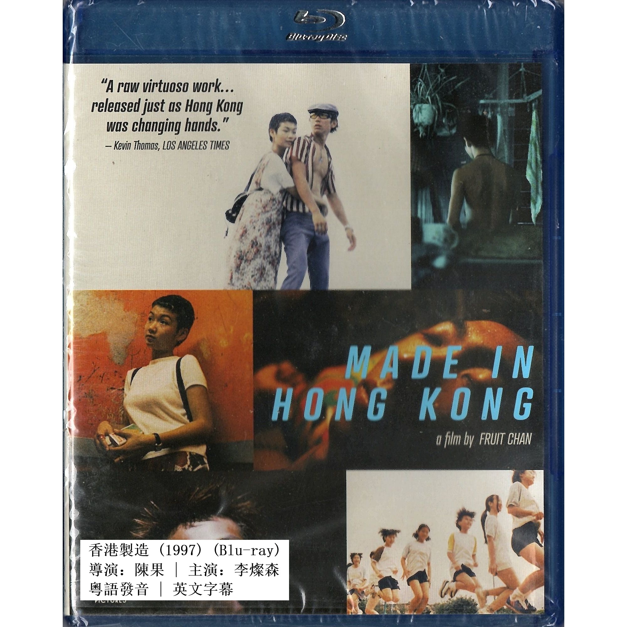 香港製造 (1997) (Blu-ray) (美國版)