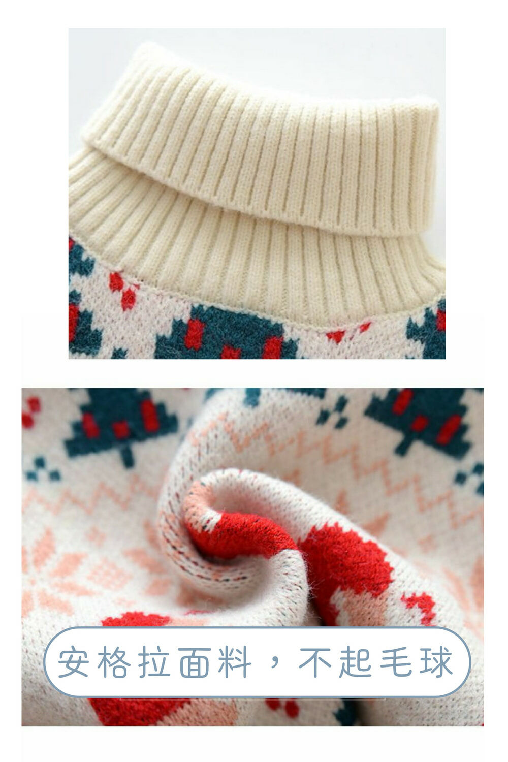 小樹針織高領毛衣-材質